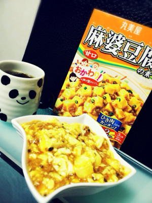 夕飯に麻婆豆腐。昼も中華料理店で麻婆豆腐食べたけど。。。 - 丸美屋 麻婆豆腐の素 甘口 162g 夕飯に麻婆豆腐。昼も中華料理店で麻婆豆腐食べたけど。。。 - 丸美屋 麻婆豆腐の素 甘口 162g