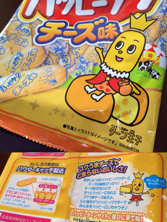 なかなかうまい。パウダーキャッチ製法。でこぼこゾーンとパウダーポケットでハッピーパウダーをしっかりキャッチ。 - ハッピーターン チーズ味 ( 100g )/ ハッピーターン なかなかうまい。パウダーキャッチ製法。でこぼこゾーンとパウダーポケットでハッピーパウダーをしっかりキャッチ。 - ハッピーターン チーズ味 ( 100g )/ ハッピーターン