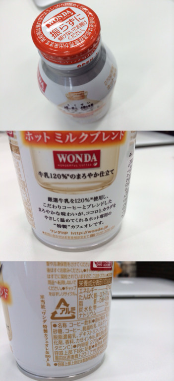「牛乳120%」と書いてあるから濃縮かと思ったら、「ワンダ 特製カフェオレ缶 190g」と比較して120%らしい。 - 【アサヒ】ワンダ 特製カフェオレ ホットミルクブレンド 270gボトル缶×24本入/WONDA 「牛乳120%」と書いてあるから濃縮かと思ったら、「ワンダ 特製カフェオレ缶 190g」と比較して120%らしい。 - 【アサヒ】ワンダ 特製カフェオレ ホットミルクブレンド 270gボトル缶×24本入/WONDA