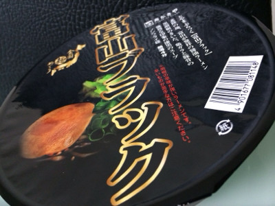 漆黒のスープ(・∀・) 黒胡椒が効いてる醤油ラーメン。 - 寿がきや 富山ブラック 漆黒のスープ(・∀・) 黒胡椒が効いてる醤油ラーメン。 - 寿がきや 富山ブラック