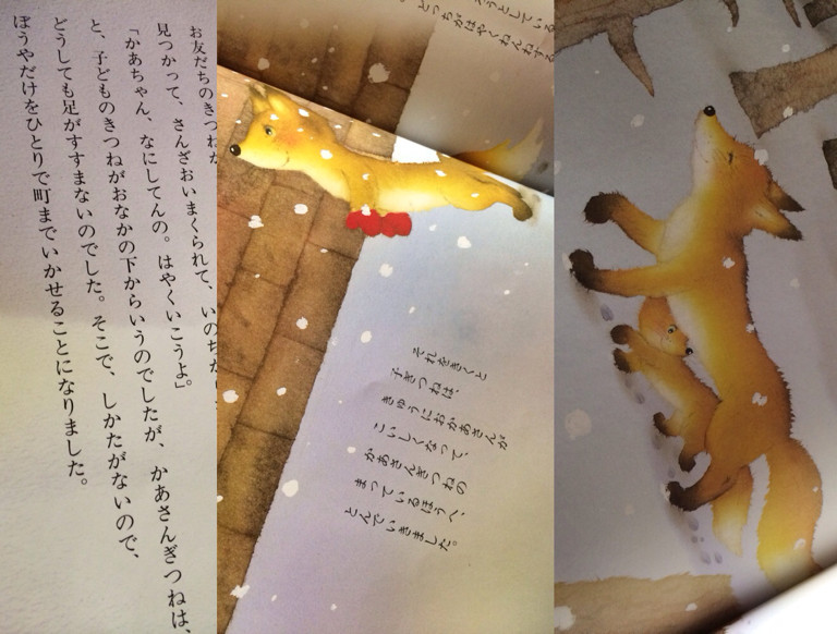 なんでやー(´Д` ) 「しかたがないので、ぼうやだけをひとりで町までいかせることになりました」 - てぶくろをかいに / 新美南吉/作 いもとようこ/絵 〔絵本〕 なんでやー(´Д` ) 「しかたがないので、ぼうやだけをひとりで町までいかせることになりました」 - てぶくろをかいに / 新美南吉/作 いもとようこ/絵 〔絵本〕