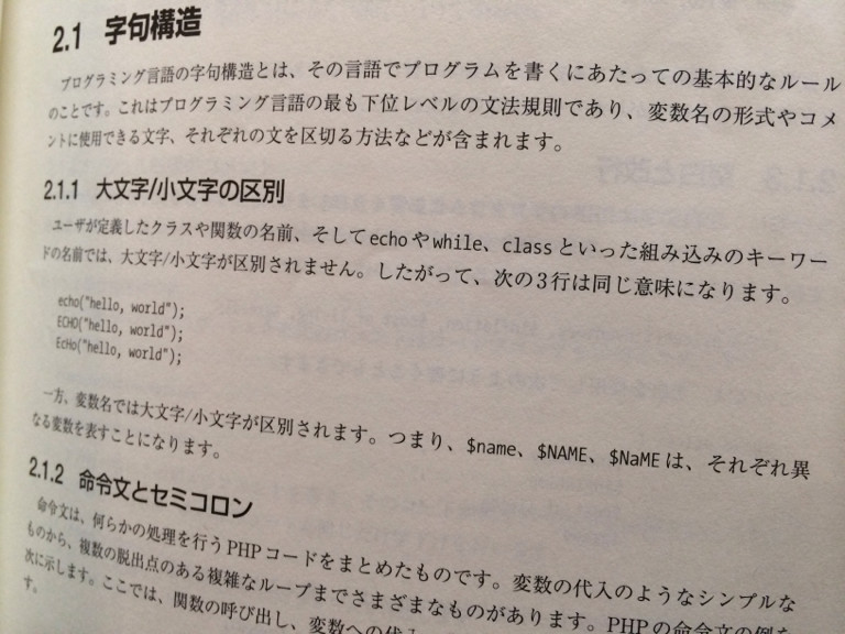 ユーザーが定義したクラスや関数名は大文字小文字が区別されない。変数名は大文字小文字が区別される。