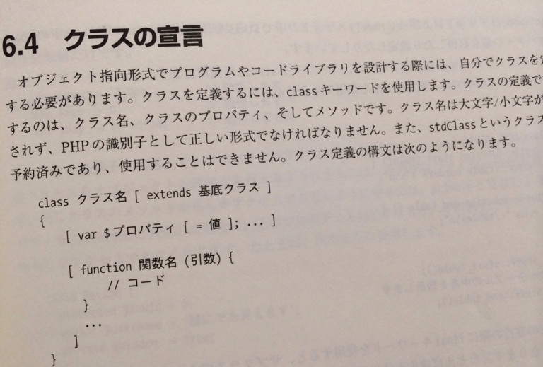 class でクラスを定義。 var でプロパティ、 function で関数。 extends で継承。 