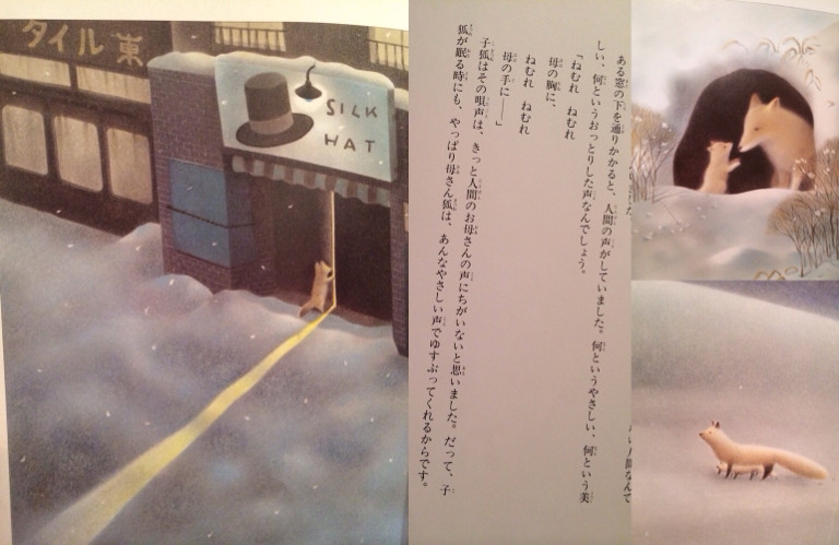 全国学校図書館協議会選定。日本図書館協会選定。 - 手ぶくろを買いに (日本の童話名作選) / 作・新美南吉 / 絵・黒井 健 / 新美南吉 全国学校図書館協議会選定。日本図書館協会選定。 - 手ぶくろを買いに (日本の童話名作選) / 作・新美南吉 / 絵・黒井 健 / 新美南吉