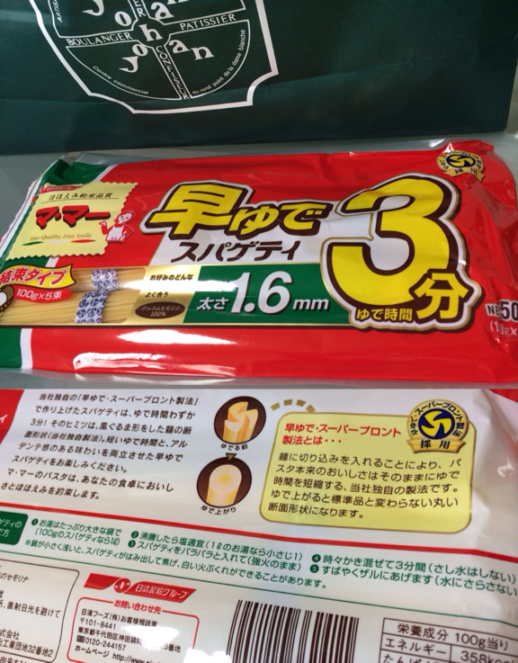 マ・マー 早ゆでスパゲティ 太さ1.6mm ゆで時間3分。麺に切り込みを入れた、風ぐるま形をした麺の断面形状、早ゆで・スーパープロント製法。 - 早ゆでスパゲッティ 500G マ・マー 早ゆでスパゲティ 太さ1.6mm ゆで時間3分。麺に切り込みを入れた、風ぐるま形をした麺の断面形状、早ゆで・スーパープロント製法。 - 早ゆでスパゲッティ 500G