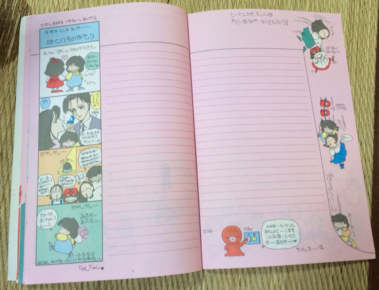 ノートの中には4コマ漫画とかイラストとか。 - サンリオ ぼくのにっき! VOL.5 16932-3 ノートの中には4コマ漫画とかイラストとか。 - サンリオ ぼくのにっき! VOL.5 16932-3
