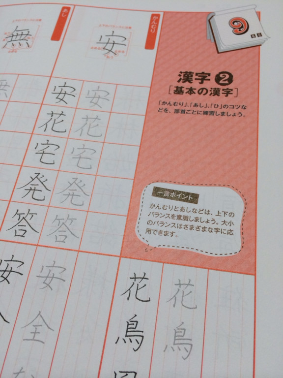 #kodomo がひらがなの勉強をするというので、いっしょにペン字の練習。2ヶ月ぶり(´Д` ) - 30日でくせ字がきれいになおるペン字練習帳 (TJ)/中塚翠涛/監修・手本(単行本・ムック) #kodomo がひらがなの勉強をするというので、いっしょにペン字の練習。2ヶ月ぶり(´Д` ) - 30日でくせ字がきれいになおるペン字練習帳 (TJ)/中塚翠涛/監修・手本(単行本・ムック)