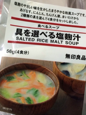 写真はあくまで調理例で、やっぱりこんなに具沢山ではなかった。。。 - 無印良品 食べるスープ 具を選べる塩麹汁 4食分 写真はあくまで調理例で、やっぱりこんなに具沢山ではなかった。。。 - 無印良品 食べるスープ 具を選べる塩麹汁 4食分