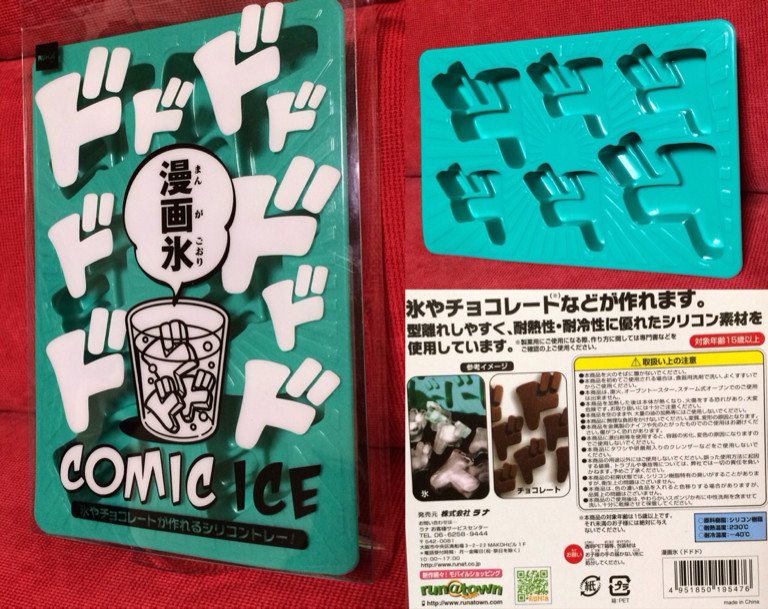 漫画氷 ドドド。ジョジョ擬音な氷やチョコレートを作れるシリコントレーを購入（・∀・） - 漫画氷 「ゴゴゴ」「ドドド」「あ゛あ゛あ゛」 ラナ/RANA/氷/シリコントレー/チョコレート/製氷/冷凍/擬態音型/文字/形