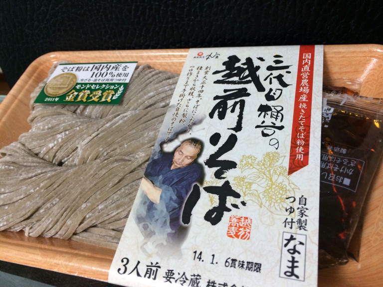 きょう食べるつもりだったけど、他にいただきものの蕎麦があるので、また今度。 - 武生製麺 越前そば 3人前 きょう食べるつもりだったけど、他にいただきものの蕎麦があるので、また今度。 - 武生製麺 越前そば 3人前
