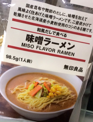 和風だしが強い(´Д` ) 餅を入れるタイミングをまちがえてぐだぐだなラーメンと汁に、固いモチ(´Д` )(´Д` ) - 無印良品 和風だしで食べる 味噌ラーメン 和風だしが強い(´Д` ) 餅を入れるタイミングをまちがえてぐだぐだなラーメンと汁に、固いモチ(´Д` )(´Д` ) - 無印良品 和風だしで食べる 味噌ラーメン