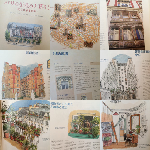L'âme des maisons de paris by Marie Le Goaziou and Lise Herzog - パリの街並みと暮らし 知られざる魅力 / マリー・ル・ゴアジウ / マリール・ゴアジウ L'âme des maisons de paris by Marie Le Goaziou and Lise Herzog - パリの街並みと暮らし 知られざる魅力 / マリー・ル・ゴアジウ / マリール・ゴアジウ