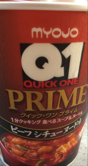 熱湯1分。 - 明星 Quick1 PRIME ビーフシチューヌードル 熱湯1分。 - 明星 Quick1 PRIME ビーフシチューヌードル