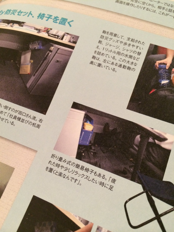 折り畳み式の簡易椅子を机の下に置いておく。疲れたときやリラックスしたいときに足を置くと楽。 - 仕事は「机」で決まる 成果が上がる“机の秘訣”が満載! (日経BPムック)/日経BP社(単行本・ムック) / 日経ビジネスアソシエ 折り畳み式の簡易椅子を机の下に置いておく。疲れたときやリラックスしたいときに足を置くと楽。 - 仕事は「机」で決まる 成果が上がる“机の秘訣”が満載! (日経BPムック)/日経BP社(単行本・ムック) / 日経ビジネスアソシエ