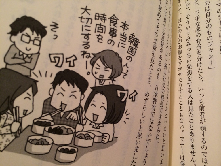 仕事が忙しくても、昼休みは必ず決まった時間にとって、皆で楽しく食事。学生は弁当をみんなで分け合う。 - わたしのカレは韓国人♡ / ブーミン&モー子 / ブーミン 仕事が忙しくても、昼休みは必ず決まった時間にとって、皆で楽しく食事。学生は弁当をみんなで分け合う。 - わたしのカレは韓国人♡ / ブーミン&モー子 / ブーミン