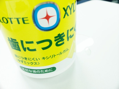 gmgm - ロッテ 歯につきにくいキシリトールガム ゆずミックス スリムボトル (125g) gmgm - ロッテ 歯につきにくいキシリトールガム ゆずミックス スリムボトル (125g)