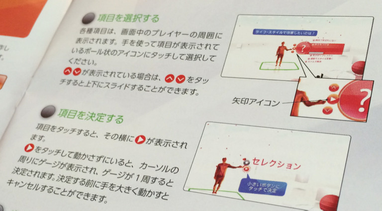 いままで遊んだ Kinect の UI の中では、この二段階選択の矢印は使いやすい気がする。 - ユアシェイプ フィットネス・エボルブ いままで遊んだ Kinect の UI の中では、この二段階選択の矢印は使いやすい気がする。 - ユアシェイプ フィットネス・エボルブ