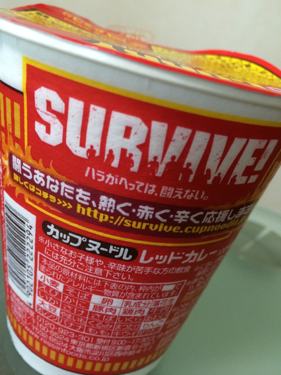 あんまり辛くない(´Д` ) - 日清 カップヌードル レッドカレー 辛口 あんまり辛くない(´Д` ) - 日清 カップヌードル レッドカレー 辛口