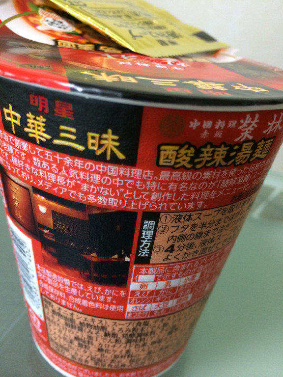 酸味。 - 明星 中華三昧 タテ型カップ 赤坂榮林(エイリン) 酸辣湯麺(スーラータンメン) 1ケース(12食入) 酸味。 - 明星 中華三昧 タテ型カップ 赤坂榮林(エイリン) 酸辣湯麺(スーラータンメン) 1ケース(12食入)