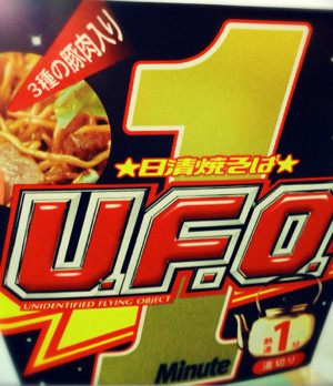 熱湯1分、湯切り。 - 日清焼きそばUFO 1Minute 111g 熱湯1分、湯切り。 - 日清焼きそばUFO 1Minute 111g