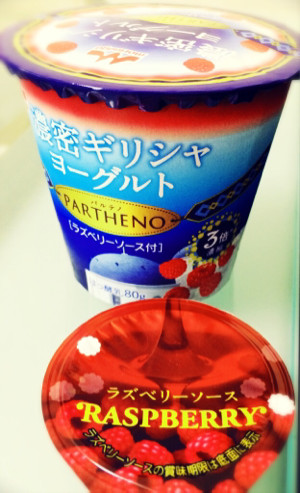 おはヨーグルト(・∀・) ちょっと硬めのしっかりしたヨーグルト。 - 森永乳業 濃密ギリシャヨーグルト パルテノ ラズベリーソース付き おはヨーグルト(・∀・) ちょっと硬めのしっかりしたヨーグルト。 - 森永乳業 濃密ギリシャヨーグルト パルテノ ラズベリーソース付き