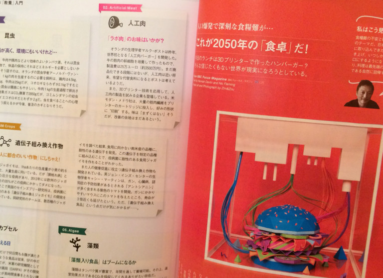 食糧難の対策に人工肉。筋肉繊維を3Dプリンターのカートリッジに詰め込んで、お好きな形状に「印刷」するとか。。。 - COURRiER Japon 2014年6月号 食糧難の対策に人工肉。筋肉繊維を3Dプリンターのカートリッジに詰め込んで、お好きな形状に「印刷」するとか。。。 - COURRiER Japon 2014年6月号
