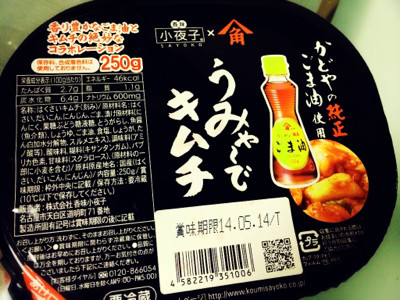かどやの純正ごま油 使用。 - 香味小夜子 うみゃ〜でキムチ かどやの純正ごま油 使用。 - 香味小夜子 うみゃ〜でキムチ