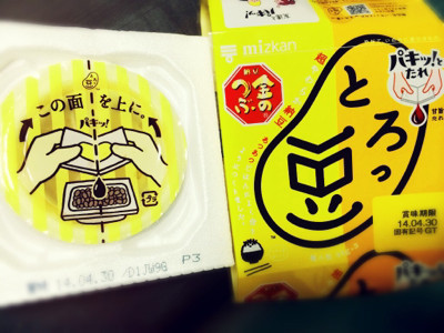 納豆うまい(・∀・) でも「パキッ!とたれ」は使いにくい。。。 - mizkan とろ豆 45g×3パック 納豆うまい(・∀・) でも「パキッ!とたれ」は使いにくい。。。 - mizkan とろ豆 45g×3パック