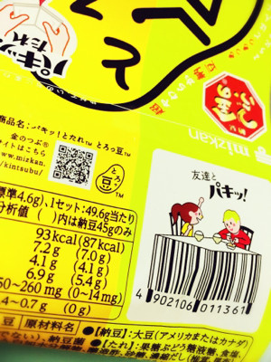 商品名は「パキッ!とたれ とろっ豆」らしい。デザインバーコード。 - mizkan とろ豆 45g×3パック 商品名は「パキッ!とたれ とろっ豆」らしい。デザインバーコード。 - mizkan とろ豆 45g×3パック
