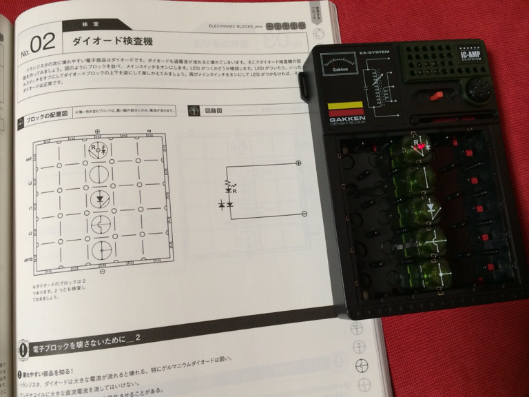 ダイオード検査機。これで付属している2つのダイオードのブロックをチェック。ダイオードを上下逆にするとLEDが点灯しない。