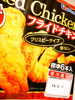 ちょーしょく。 - 伊藤ハム スパイシー フライドチキン 標準6本入 ちょーしょく。 - 伊藤ハム スパイシー フライドチキン 標準6本入