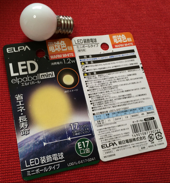 LDG1L-G-E17-G241 LED装飾電球 ミニボールG30形 E17 電球色 ELPA（エルパ・朝日電器） LED電球