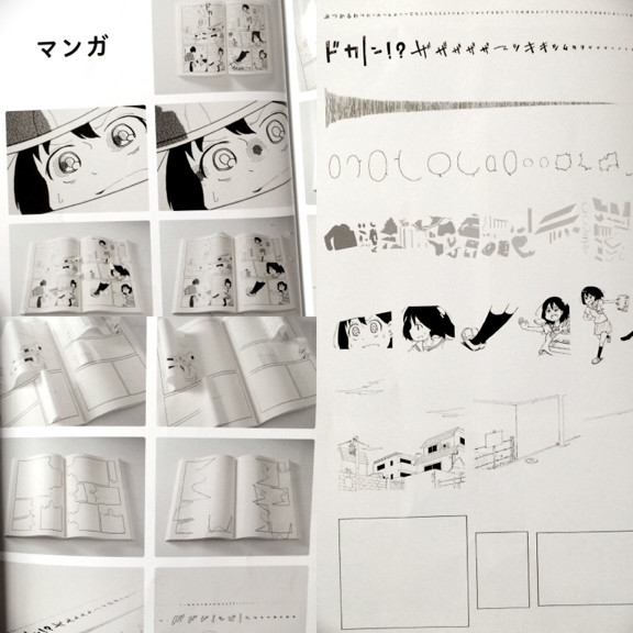 マンガを分解。 - デザインあ 解散! / 岡崎智弘 マンガを分解。 - デザインあ 解散! / 岡崎智弘