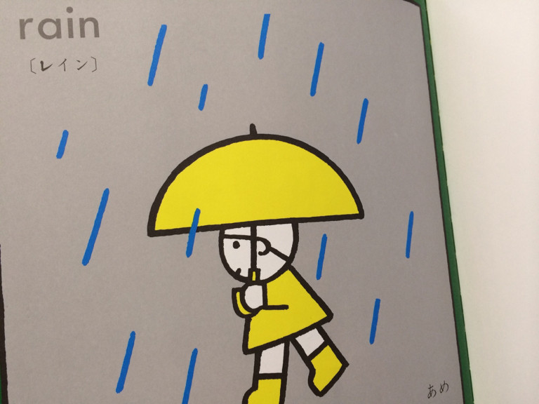 こどもが「カァ〜サァ」って英語風の発音をしてくれたけど、『傘』は日本語です(´Д` ) - ABCえほん / とだこうしろう 〔絵本〕 / とだこうしろう こどもが「カァ〜サァ」って英語風の発音をしてくれたけど、『傘』は日本語です(´Д` ) - ABCえほん / とだこうしろう 〔絵本〕 / とだこうしろう