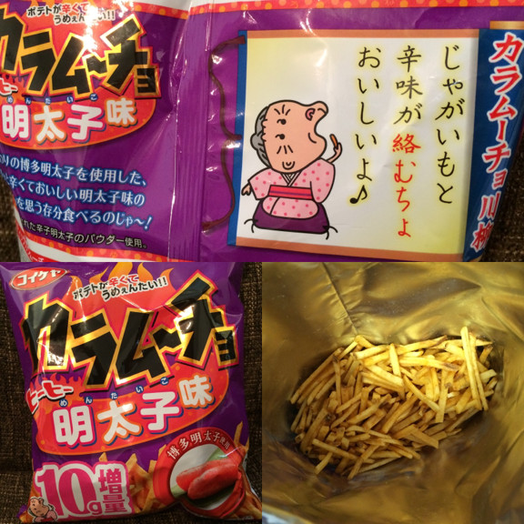からくてうまいε=(。ノ・ω・)ノ - 湖池屋 スティックカラムーチョ ヒーヒー明太子味 ( 100g ) からくてうまいε=(。ノ・ω・)ノ - 湖池屋 スティックカラムーチョ ヒーヒー明太子味 ( 100g )