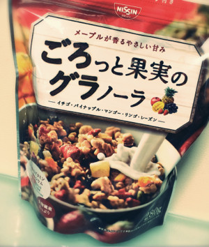 ちょーしょく。 - 日清シスコ ごろっと果実のグラノーラ ちょーしょく。 - 日清シスコ ごろっと果実のグラノーラ
