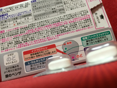 頭痛がおさまらないのでベンザブロックLプラスを投入。 - ベンザブロックL プラス 30カプレット 【第(2)類医薬品】 武田薬品工業 頭痛がおさまらないのでベンザブロックLプラスを投入。 - ベンザブロックL プラス 30カプレット 【第(2)類医薬品】 武田薬品工業