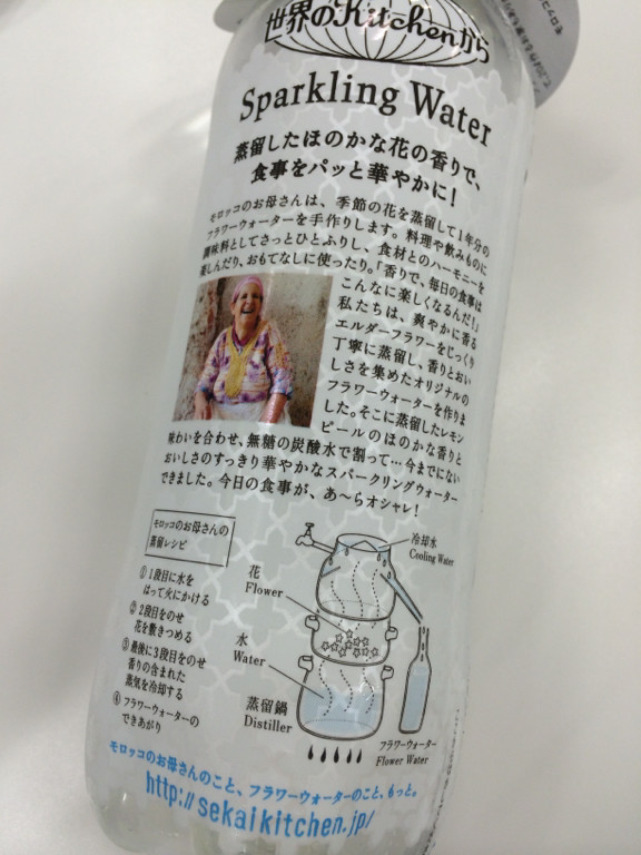 エルダーフラワーを抽出。ぶどう、レモン、レモンピールなどを配合。炭酸きつめ。ハーブなドリンク。 - キリン 世界のKitchenから Sparkling Water(スパークリングウォーター) 500mlPET エルダーフラワーを抽出。ぶどう、レモン、レモンピールなどを配合。炭酸きつめ。ハーブなドリンク。 - キリン 世界のKitchenから Sparkling Water(スパークリングウォーター) 500mlPET