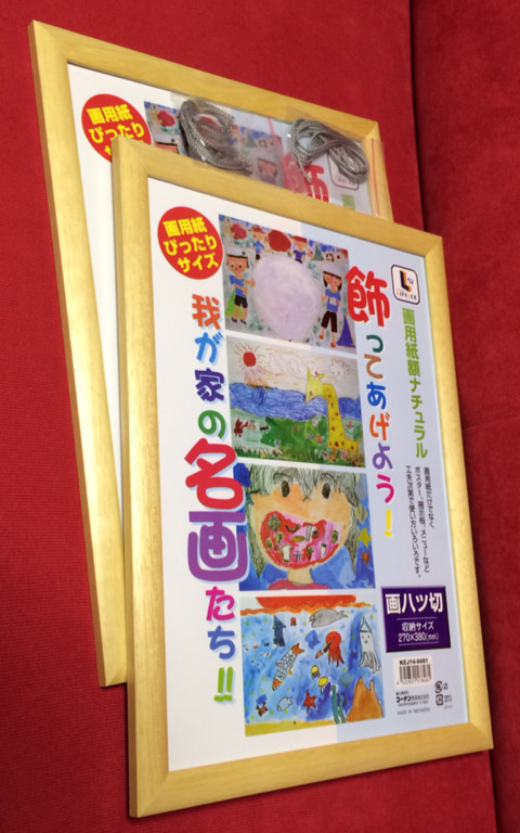 画用紙ぴったりサイズ。 - コーナン 画用紙額ナチュラル 画八ツ切 収納サイズ 270x380mm KEJ14-8481 画用紙ぴったりサイズ。 - コーナン 画用紙額ナチュラル 画八ツ切 収納サイズ 270x380mm KEJ14-8481