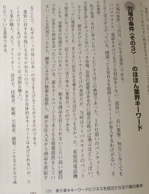 のほほん業界キーワード。競合がしょぼい。 - 1億稼ぐ「検索キーワード」の見つけ方 儲けのネタが今すぐ見つかるネットマーケティング手法/滝井秀典/著 / 滝井秀典 のほほん業界キーワード。競合がしょぼい。 - 1億稼ぐ「検索キーワード」の見つけ方 儲けのネタが今すぐ見つかるネットマーケティング手法/滝井秀典/著 / 滝井秀典