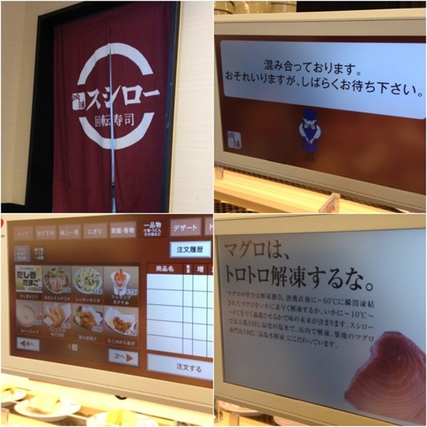 「混み合っております」「マグロは、トロトロ解凍するな」 「混み合っております」「マグロは、トロトロ解凍するな」