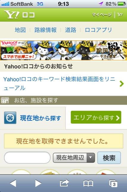 スマホで出陣ニャ、って書いてあったから猫が出てくるとおもったらいかついおっちゃんしか出てこなくてだまされた〜(」゜□゜)」 スマホで出陣ニャ、って書いてあったから猫が出てくるとおもったらいかついおっちゃんしか出てこなくてだまされた〜(」゜□゜)」