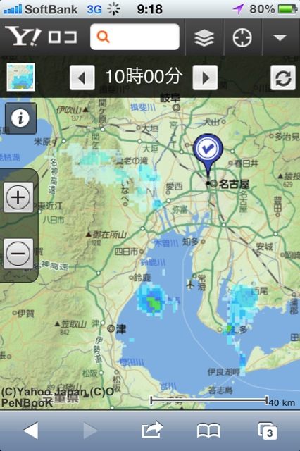 名古屋に雨雲が近づいてきてる。12時ごろに雨雲がかかる予想。きょうの名古屋は最高気温33℃ 降水確率30% #052tenki #tenki_aichi 名古屋に雨雲が近づいてきてる。12時ごろに雨雲がかかる予想。きょうの名古屋は最高気温33℃ 降水確率30% #052tenki #tenki_aichi