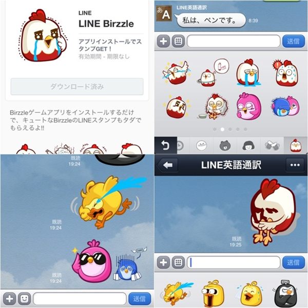 LINE Birzzle をインストールしてスタンプをゲット。 LINE Birzzle をインストールしてスタンプをゲット。