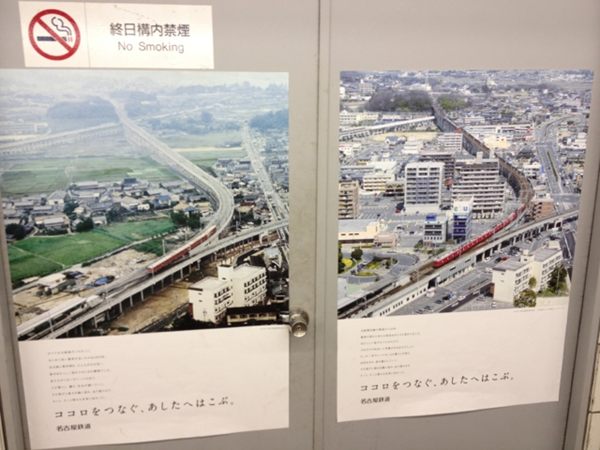 名鉄豊田線梅坪駅周辺、開通当時の1979年と2012年の比較。民家がマンションや駐車場に。 名鉄豊田線梅坪駅周辺、開通当時の1979年と2012年の比較。民家がマンションや駐車場に。