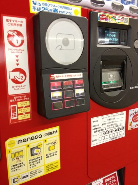 manaca使って自販機でジュース manaca使って自販機でジュース