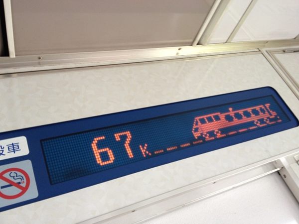 名鉄の速度表示。速くなると電車の全体像が出てくる。 名鉄の速度表示。速くなると電車の全体像が出てくる。