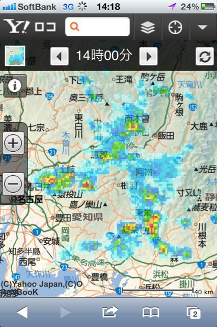 岐阜と愛知の一部で雨。 岐阜と愛知の一部で雨。