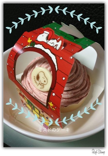 おやつにミスドのケーキ。 おやつにミスドのケーキ。