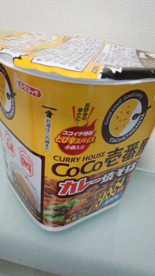 #kodomo が所望するので朝食に。おこぼれもらう。ココイチ特製とび辛スパイスはなかなかカラい。 / エースコック JANJAN 増刊号 CoCo壱番屋 カレー焼そば #kodomo が所望するので朝食に。おこぼれもらう。ココイチ特製とび辛スパイスはなかなかカラい。 / エースコック JANJAN 増刊号 CoCo壱番屋 カレー焼そば